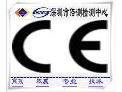 深圳灯具CE认证,灯具CE认证机构,灯具CE认证公司图1