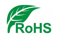 RoHS强制性认证是什么认证图1