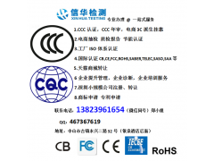 中山专利商标质检报告CCC专业办理出口认证快速出证图1