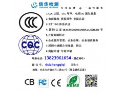 中山灯具 ccc 认证机构国家及CQC指定灯饰ccc 认证图1