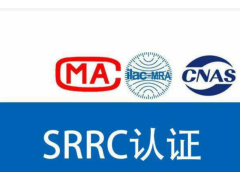 无线路由器、无线AP、无线网桥国检无线产品SRRC认证图3