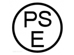 智能插座PSE认证圆形PSE日本认证图1